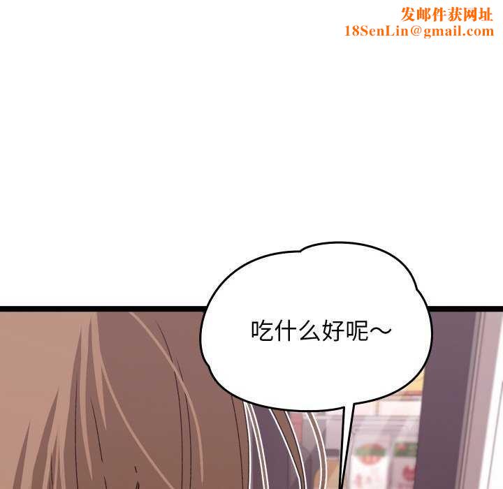 分身使我无限变强第3話