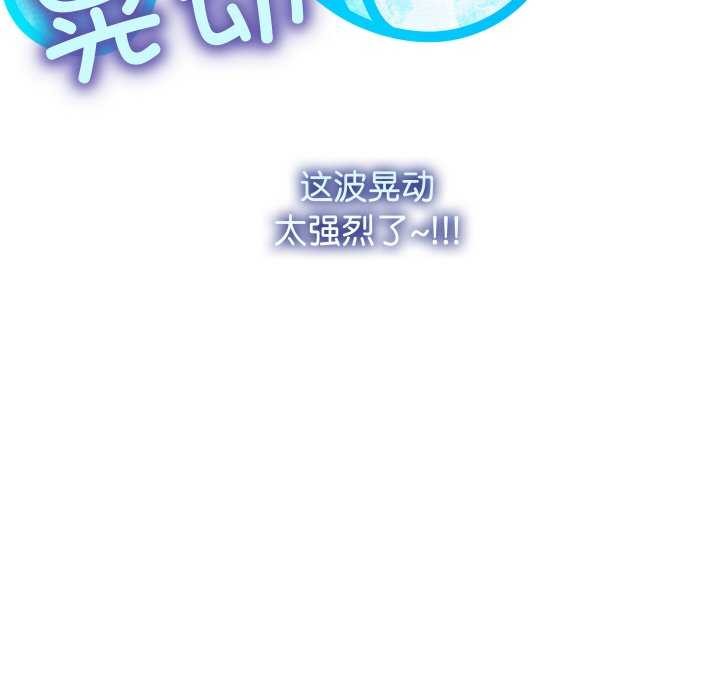 分身使我无限变强第3話