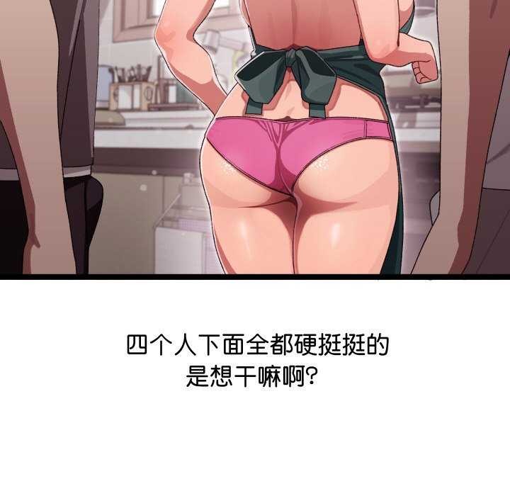 分身使我无限变强第3話