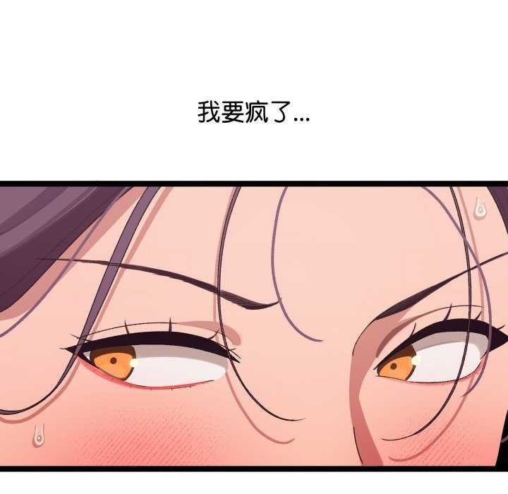分身使我无限变强第3話