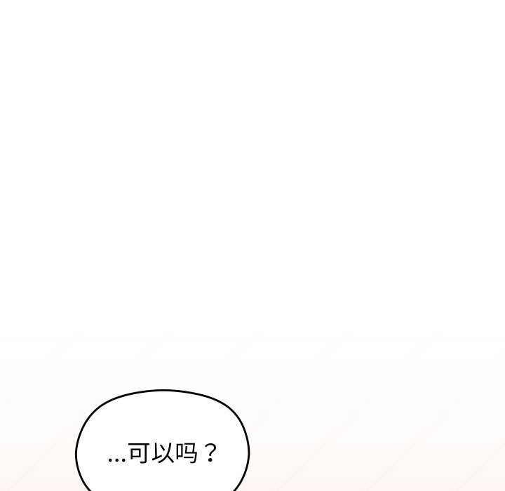分身使我无限变强第3話