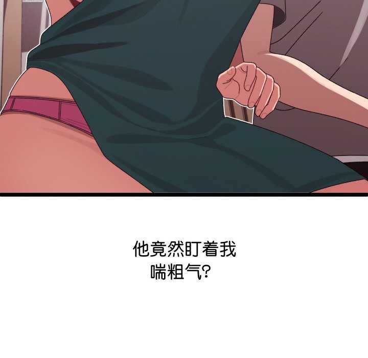分身使我无限变强第3話