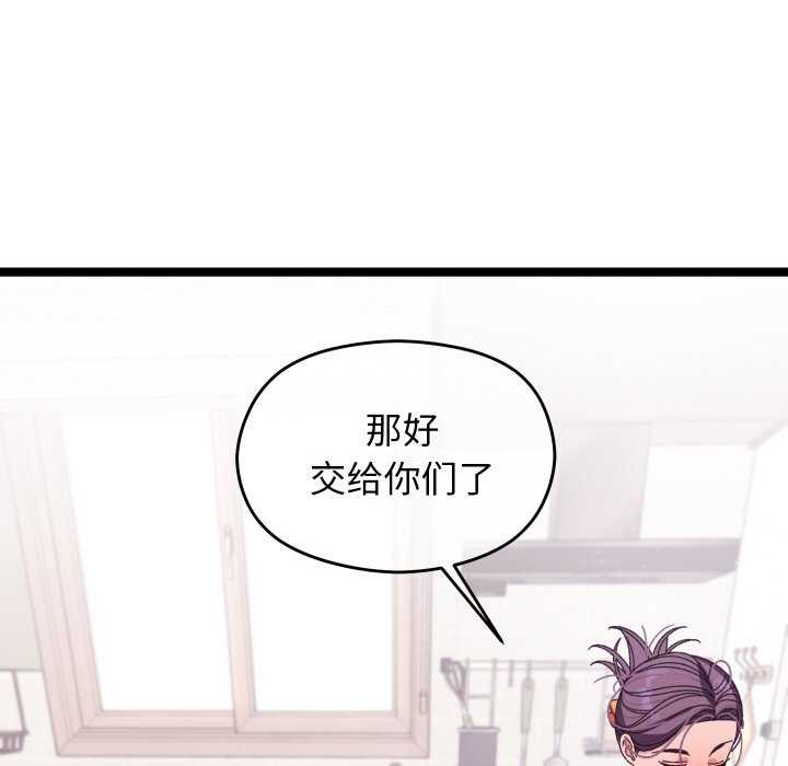 分身使我无限变强第3話