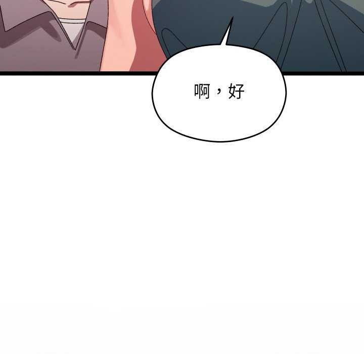 分身使我无限变强第3話