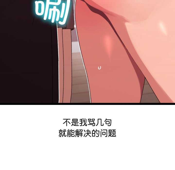 分身使我無限變強第3話