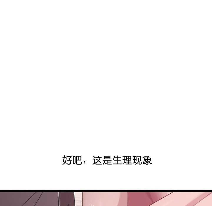 分身使我无限变强第3話