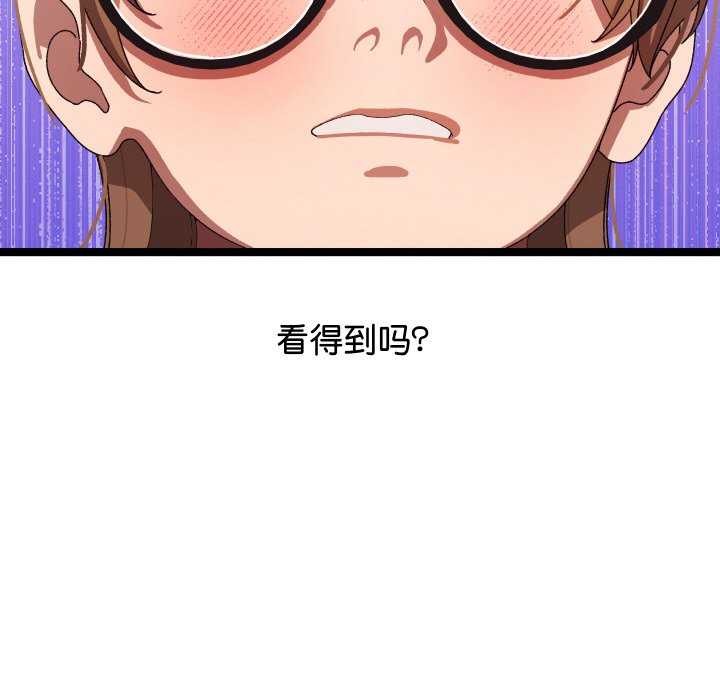 分身使我无限变强第3話