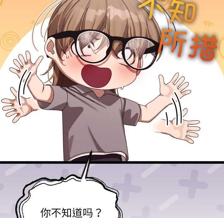 分身使我无限变强第3話