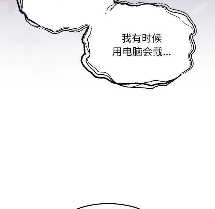 分身使我無限變強第3話