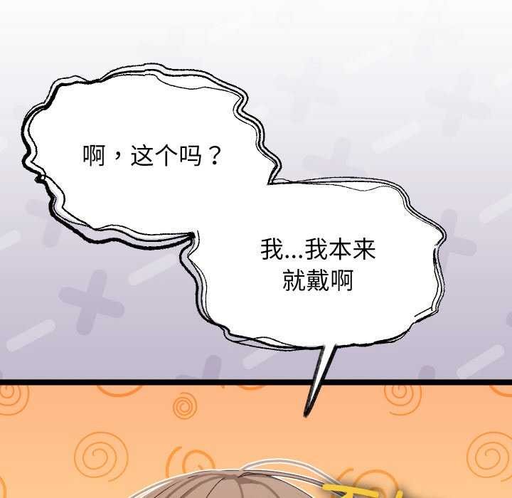 分身使我无限变强第3話