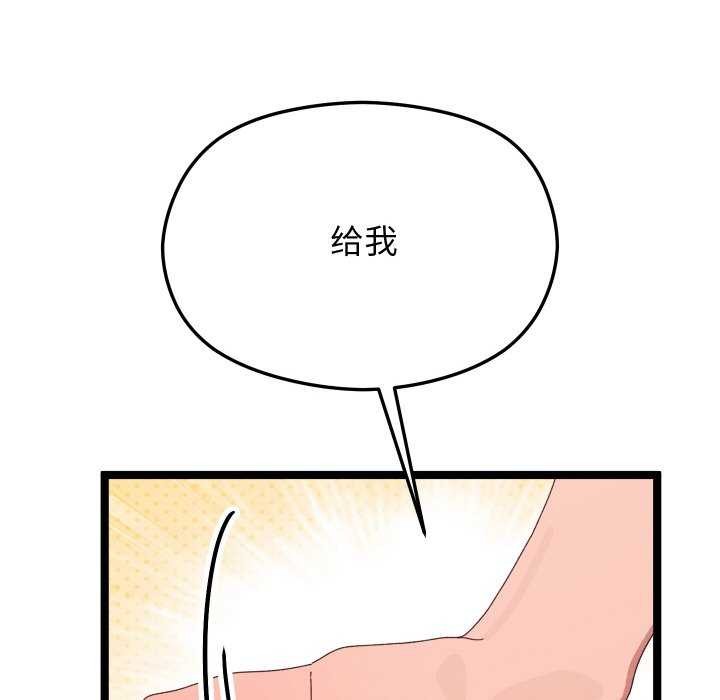 分身使我无限变强第3話