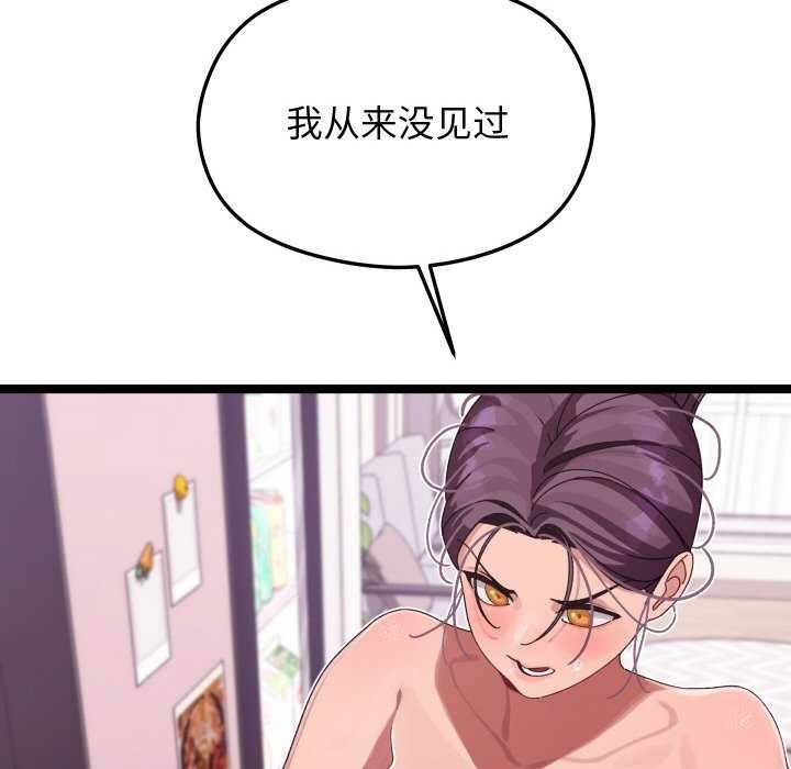 分身使我无限变强第3話