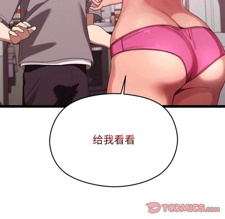 分身使我无限变强第3話