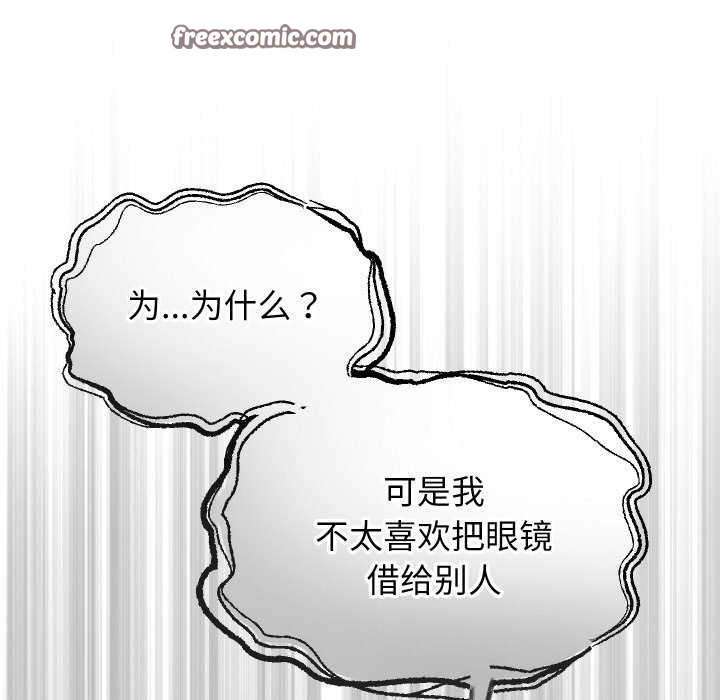 分身使我无限变强第3話