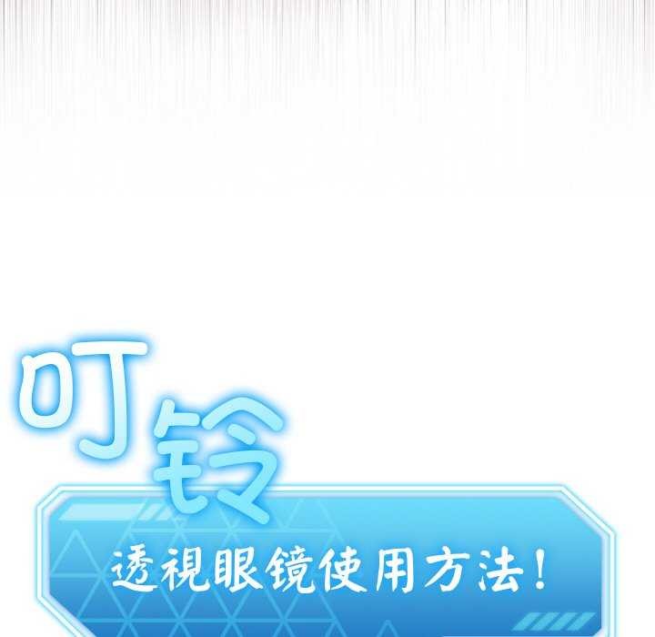 分身使我无限变强第3話