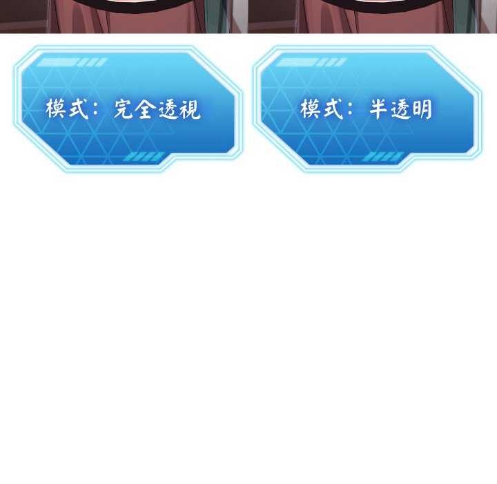 分身使我无限变强第3話