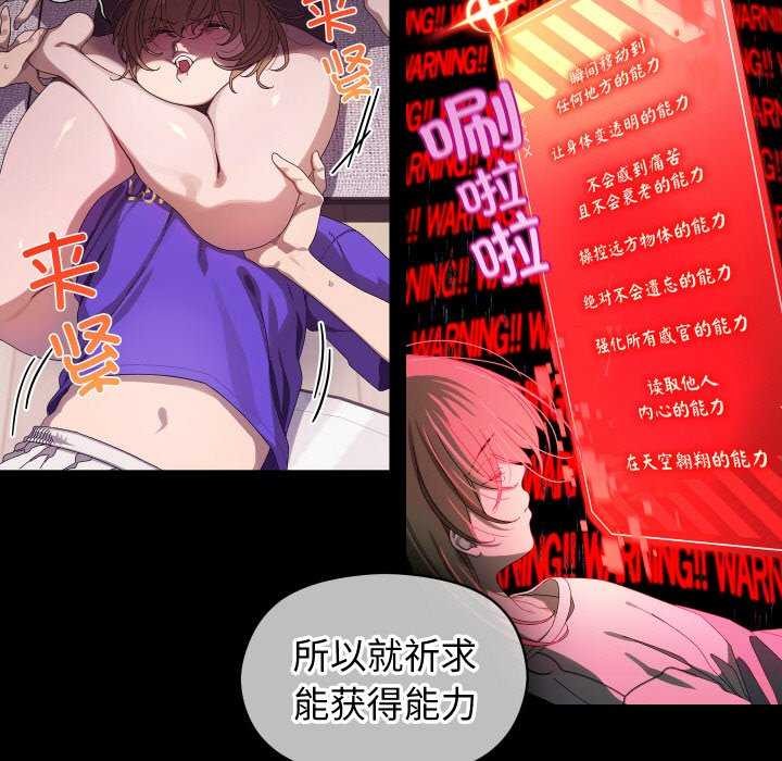 分身使我无限变强第4話