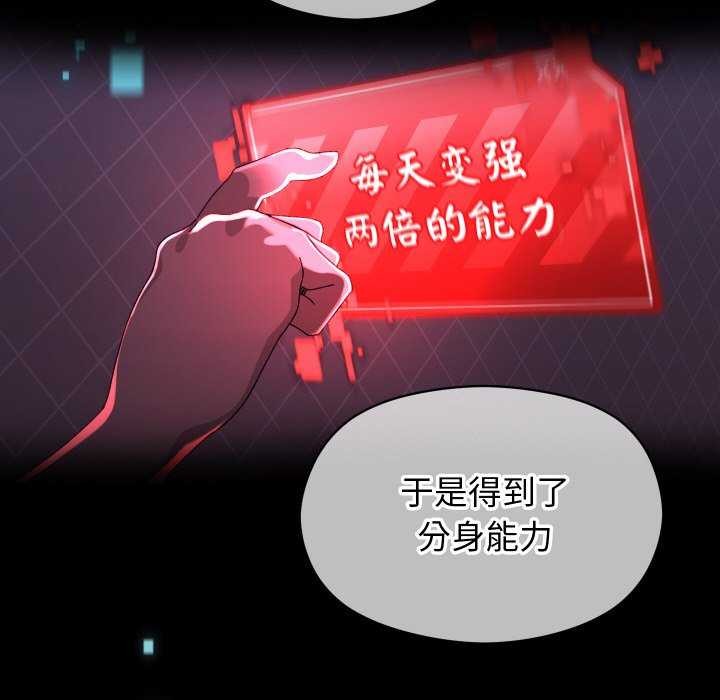 分身使我无限变强第4話