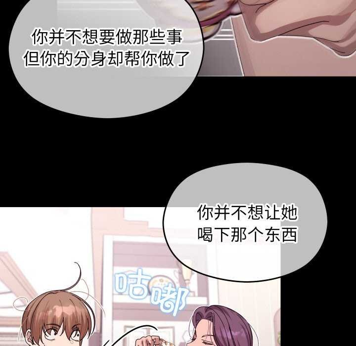 分身使我无限变强第4話