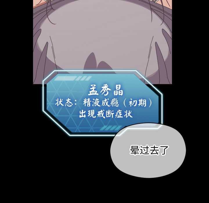 分身使我无限变强第4話