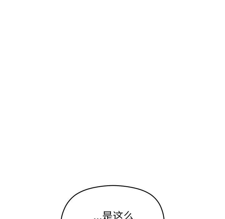 分身使我无限变强第4話