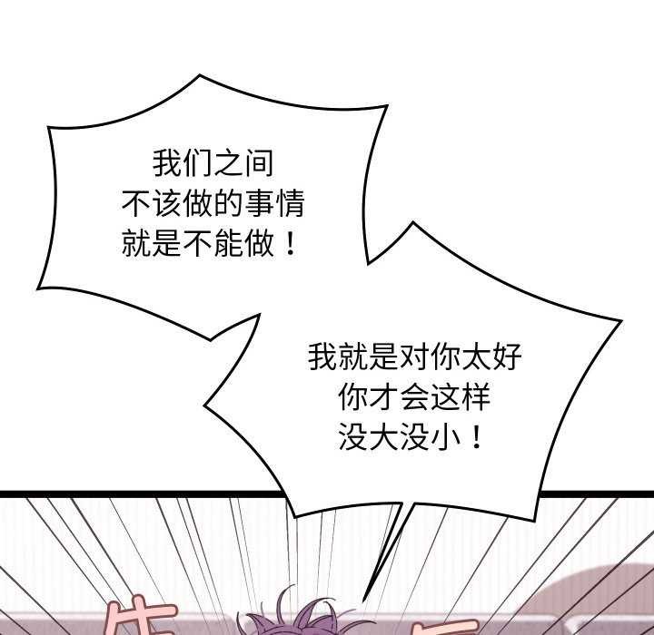 分身使我无限变强第4話