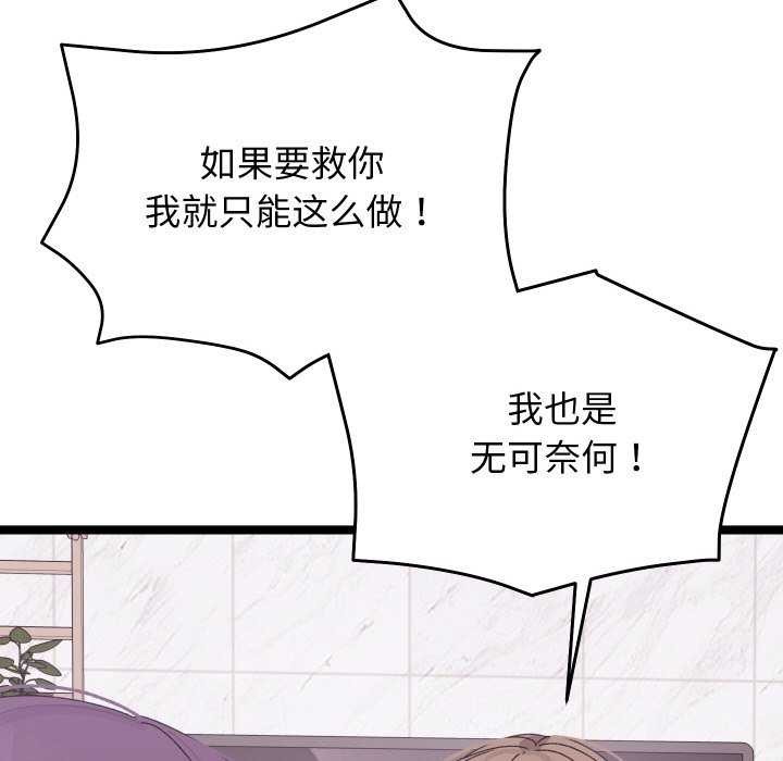 分身使我无限变强第4話
