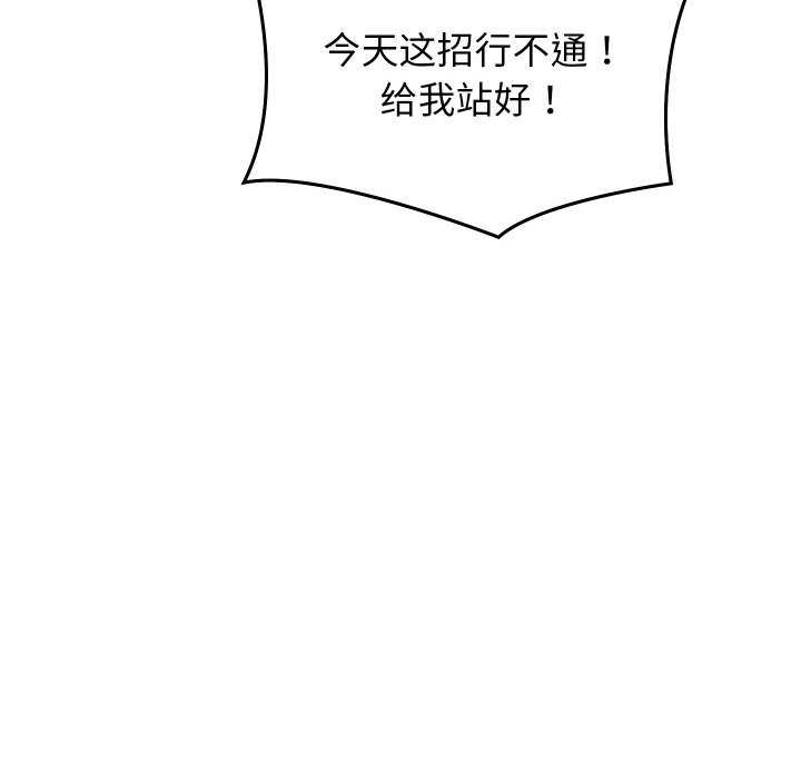 分身使我无限变强第4話