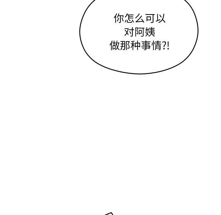 分身使我无限变强第4話