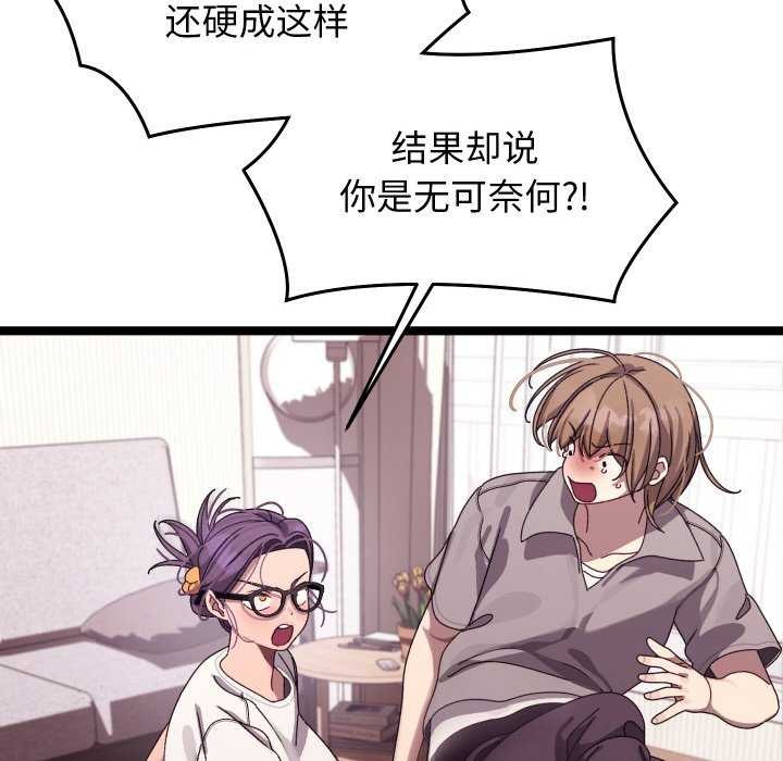 分身使我无限变强第4話