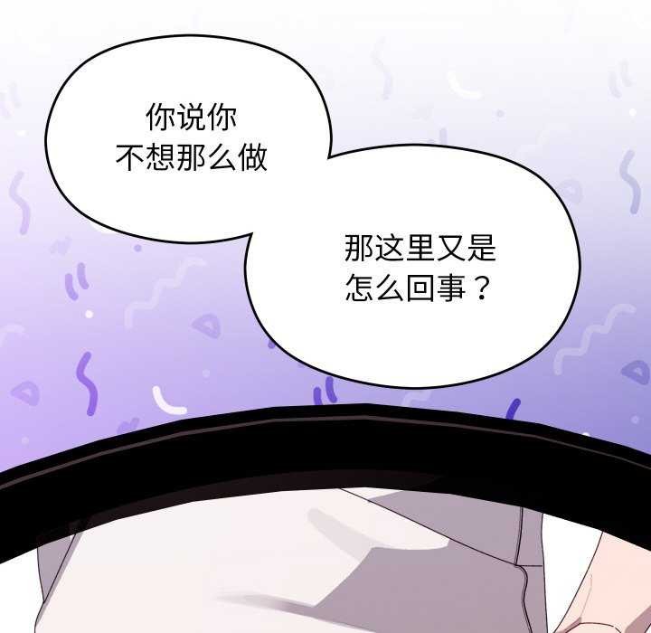 分身使我无限变强第4話