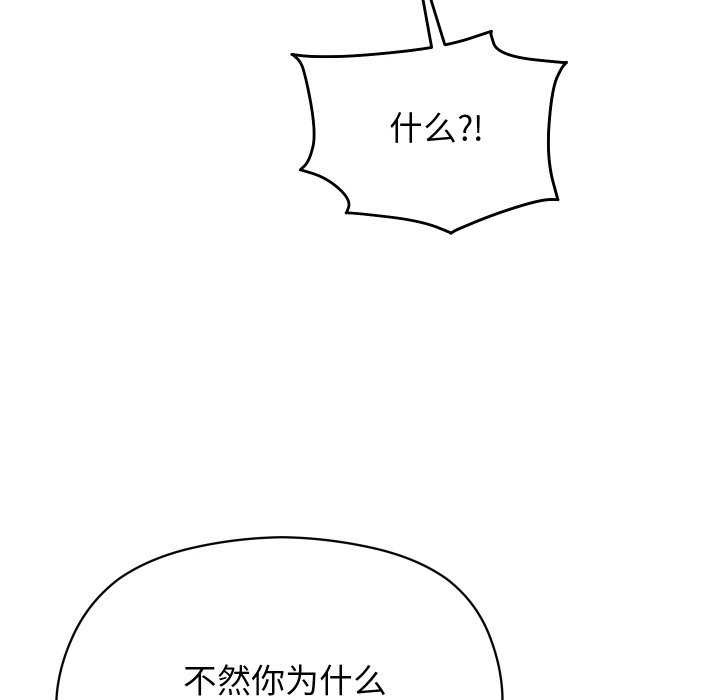 分身使我无限变强第4話