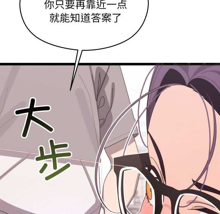 分身使我无限变强第4話