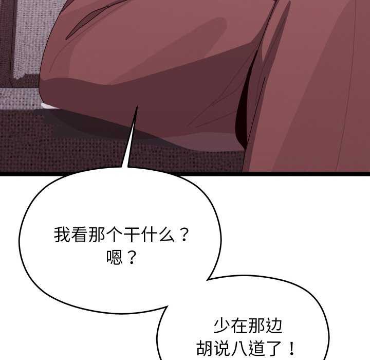 分身使我无限变强第4話
