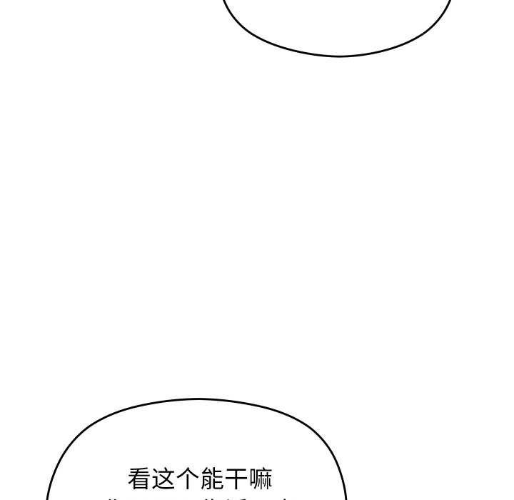 分身使我无限变强第4話