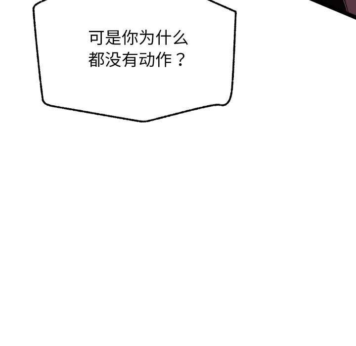 分身使我无限变强第4話
