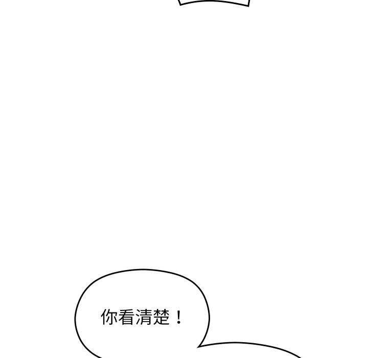 分身使我无限变强第4話