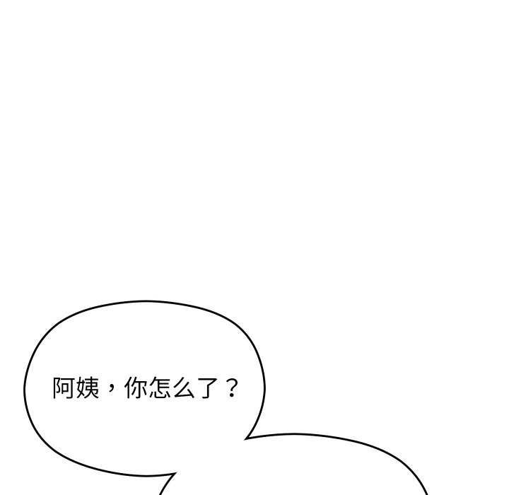 分身使我无限变强第4話