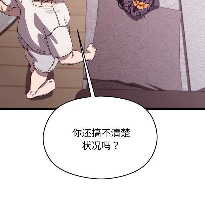 分身使我无限变强第4話