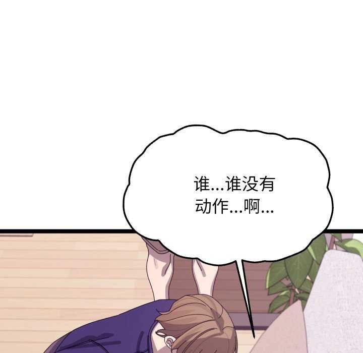 分身使我无限变强第4話