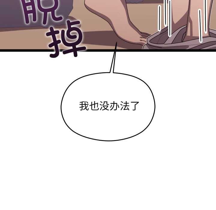 分身使我无限变强第4話