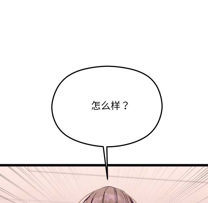 分身使我无限变强第4話