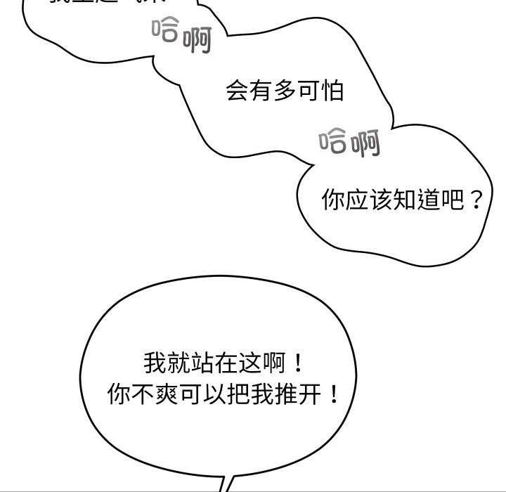 分身使我无限变强第4話