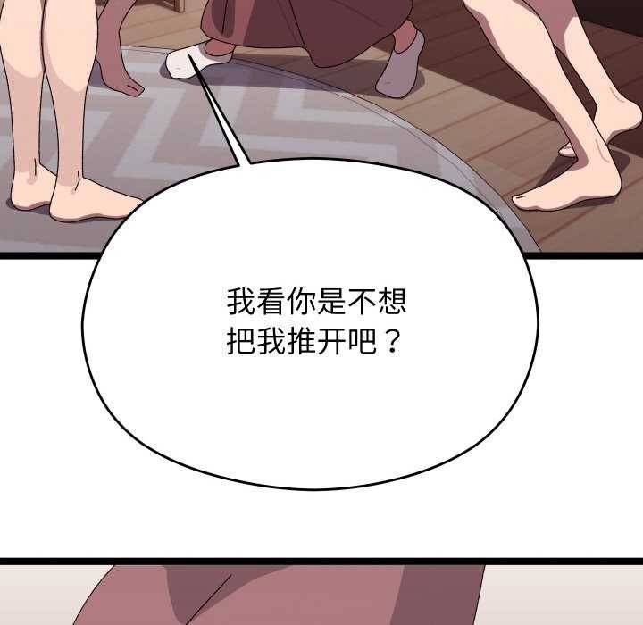 分身使我无限变强第4話