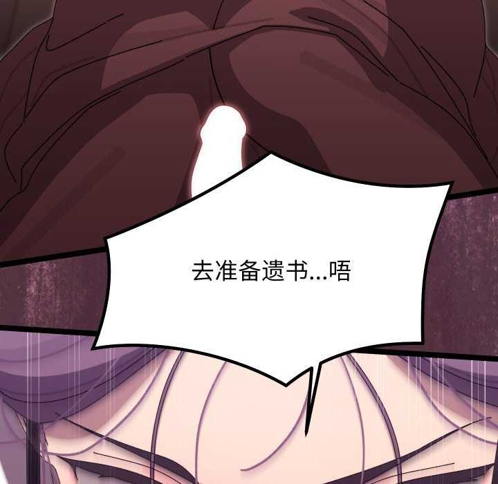 分身使我无限变强第4話