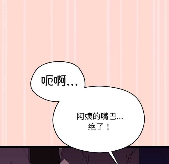 分身使我無限變強第4話