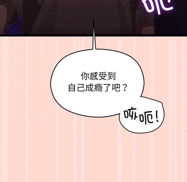 分身使我无限变强第4話