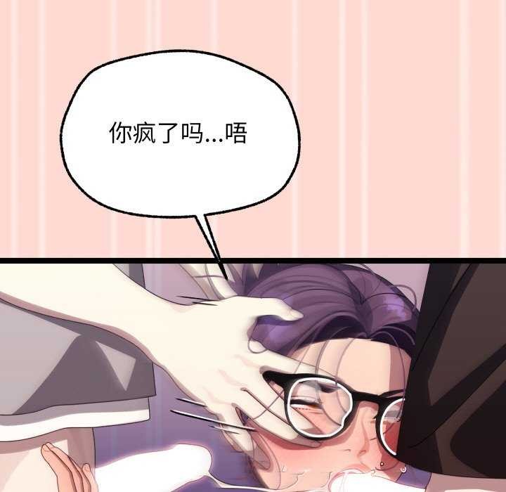 分身使我无限变强第4話