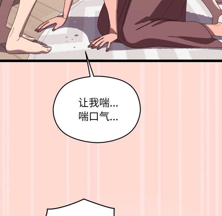分身使我无限变强第4話