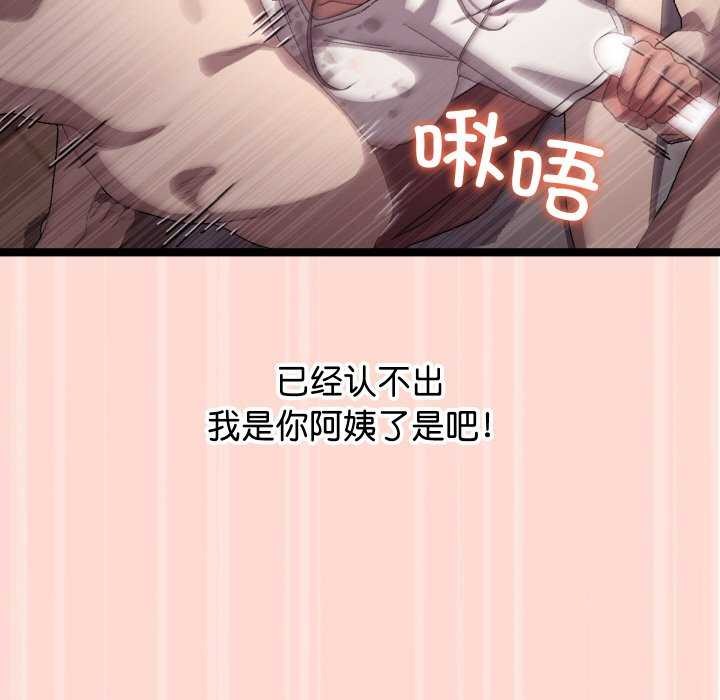分身使我无限变强第4話